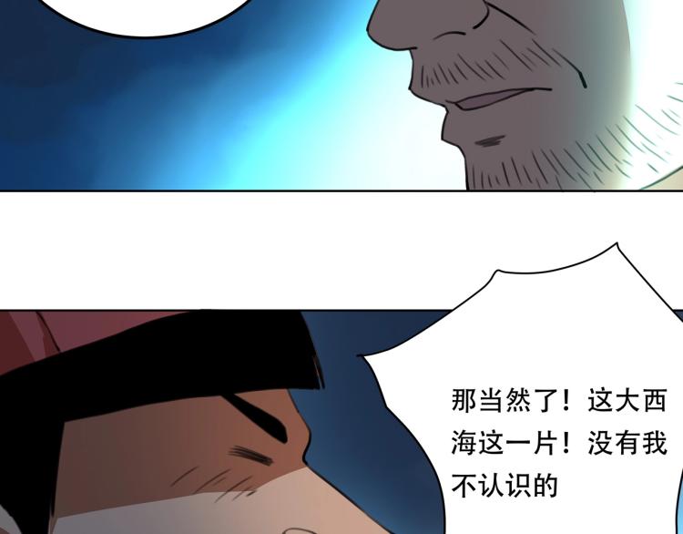 第40话  大海啊，全是水80