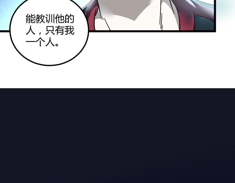 第57话 气死我了！你这臭弟弟105