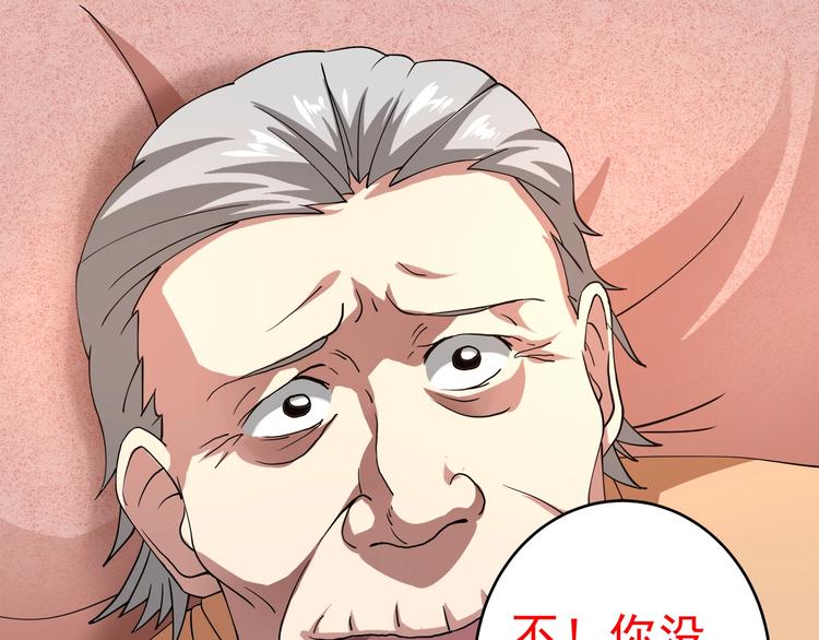 第1话 撩妹方能赚大钱139