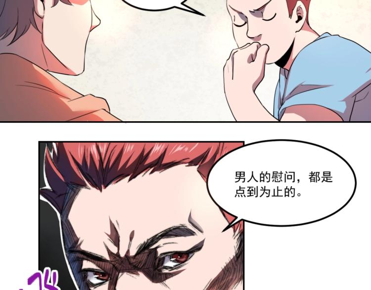 第48话 隔墙有耳6