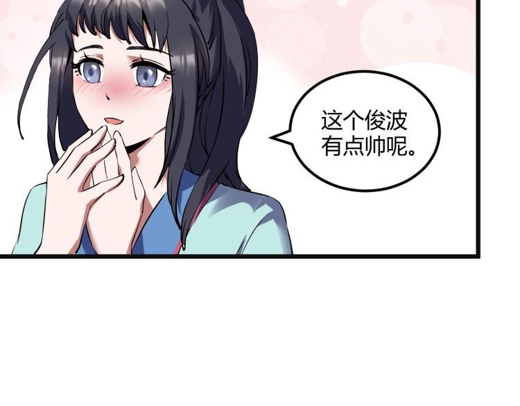 第57话 气死我了！你这臭弟弟72