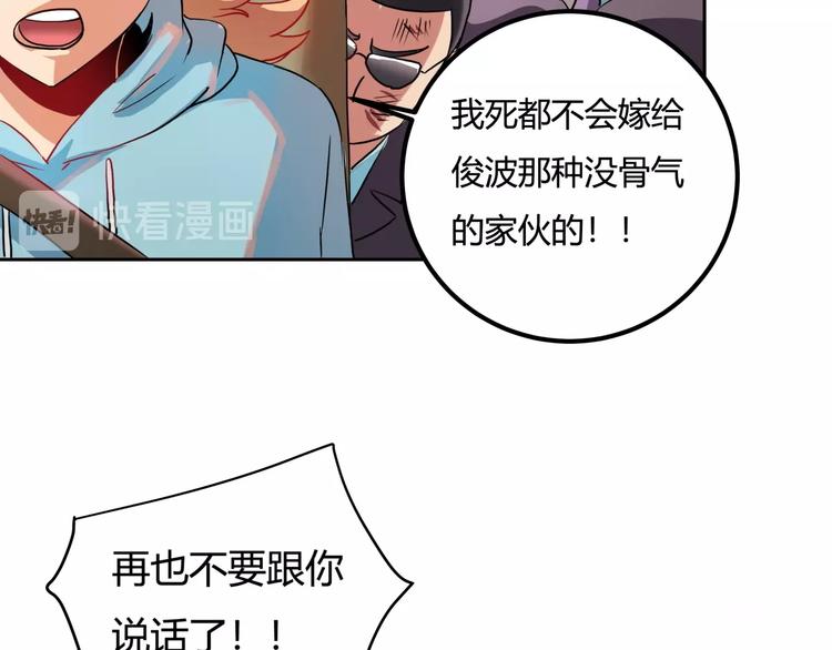 第25话 姐生气！42