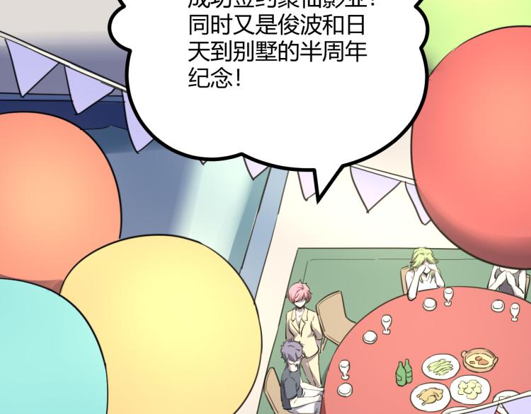 第63话：俊波的选择41