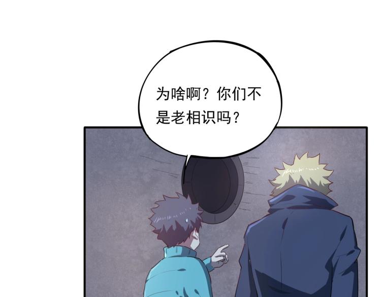 第37话 番外篇：我的英雄 上179