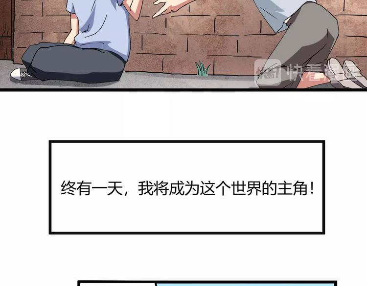 第15话 番外篇 我很强 上38