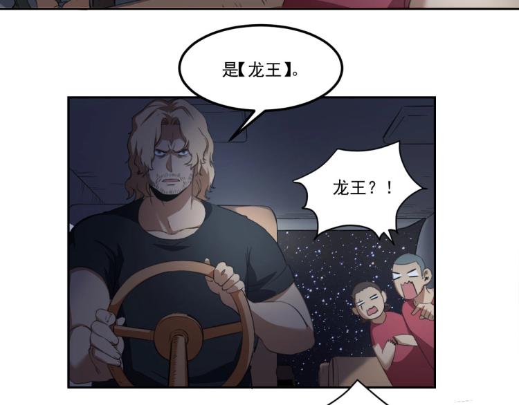 第45话 你是她什么人？36