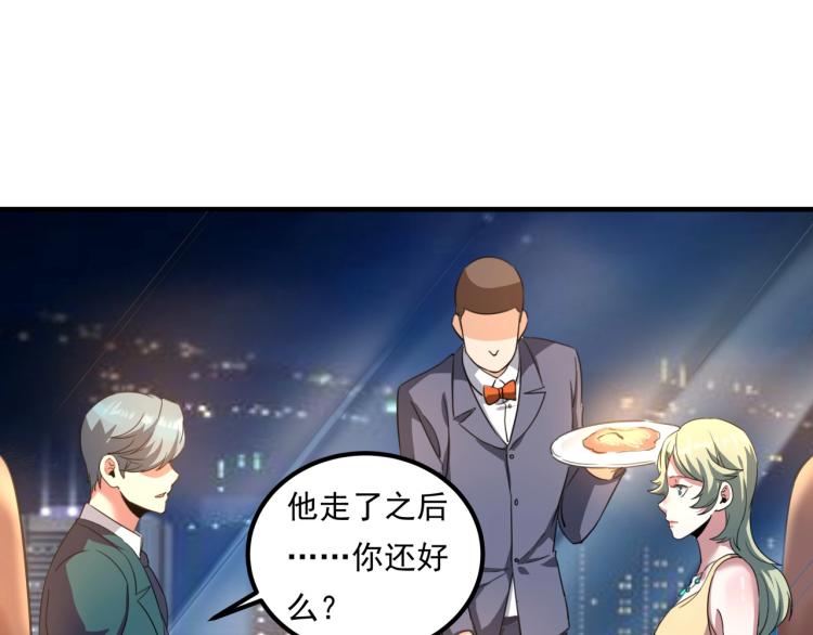 第34话 该到我主角了!107