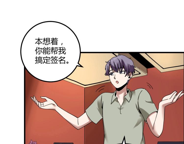 第58话 兄弟碟中谍81