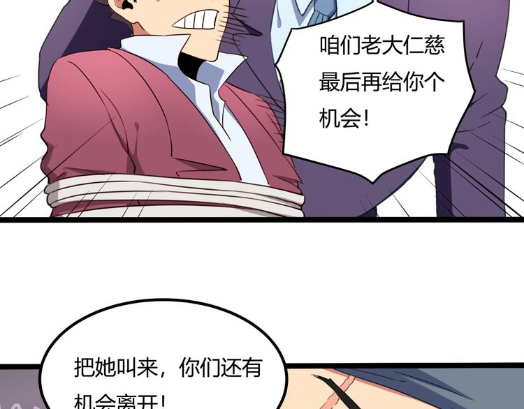 第30话 我，天生命硬！118