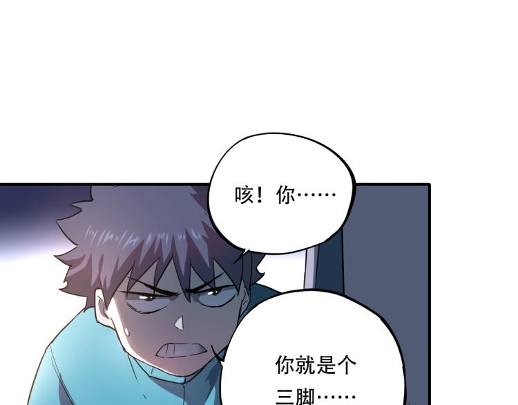 第38话 番外篇：我的英雄 下79