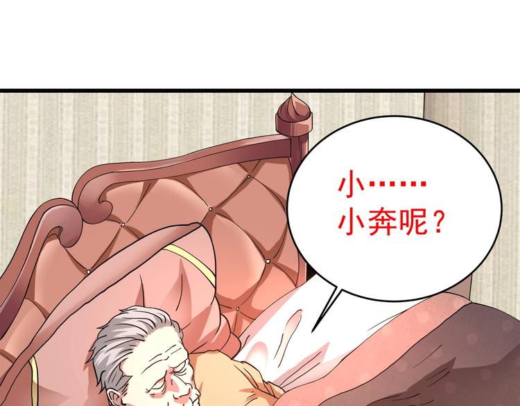 第1话 撩妹方能赚大钱132