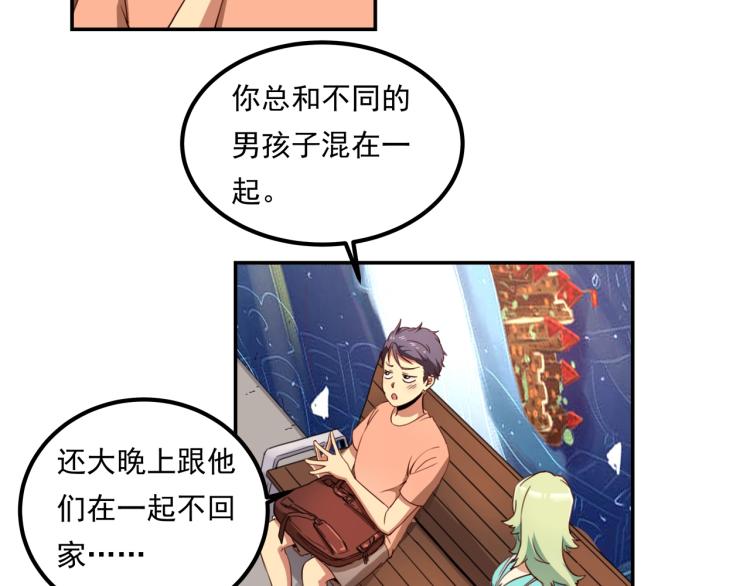 第35话 来我房间！92