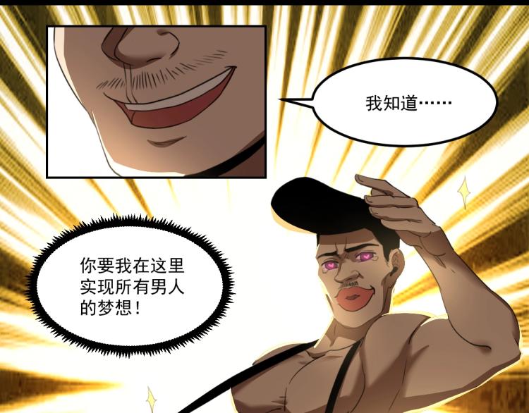 第45话 你是她什么人？12
