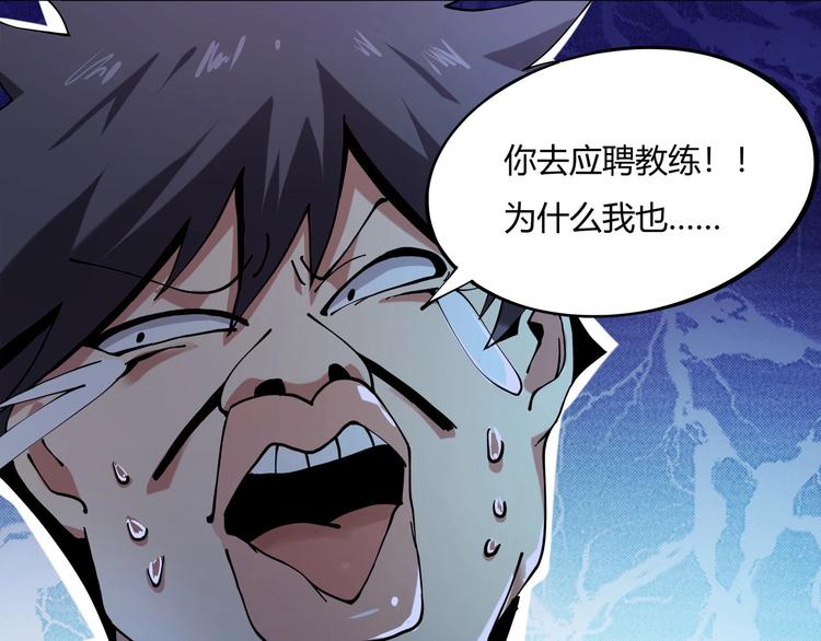 第6话 是时候反击！108