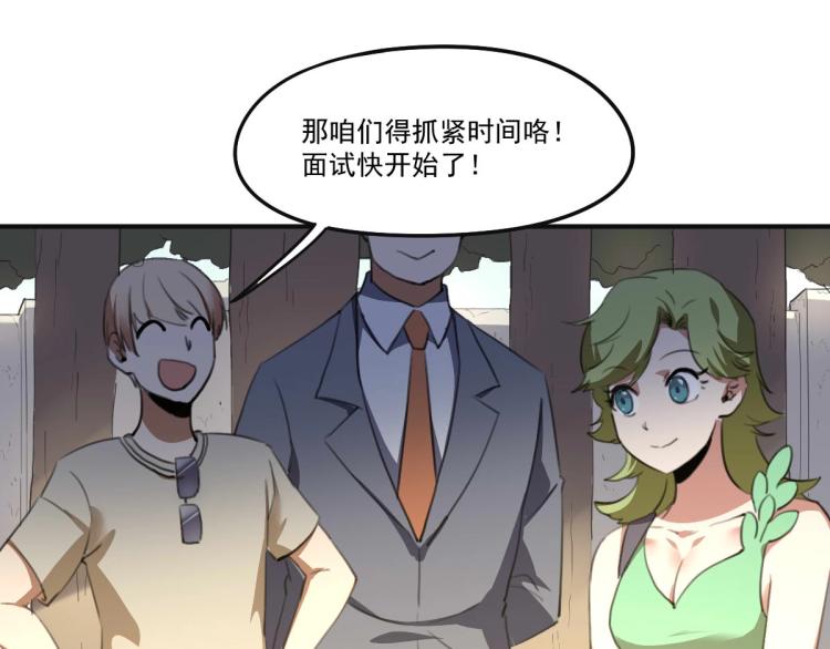 第53话 趁机偷家73