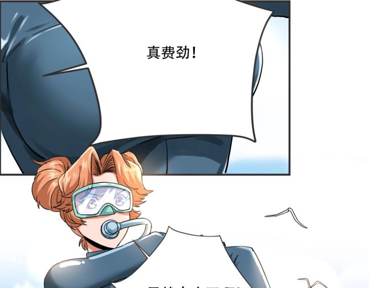 第41话 水下危情64