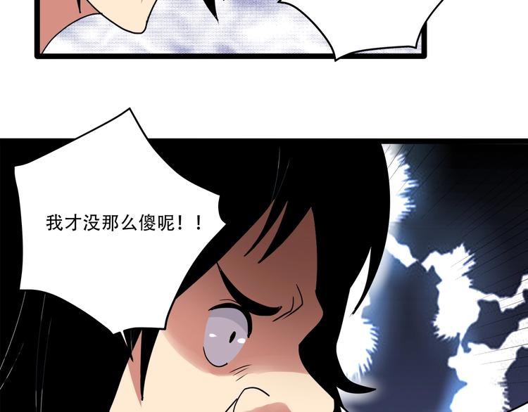 第19话 别怕有我！90