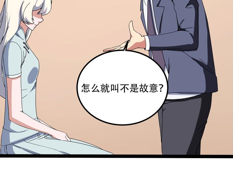 第19话 别怕有我！40