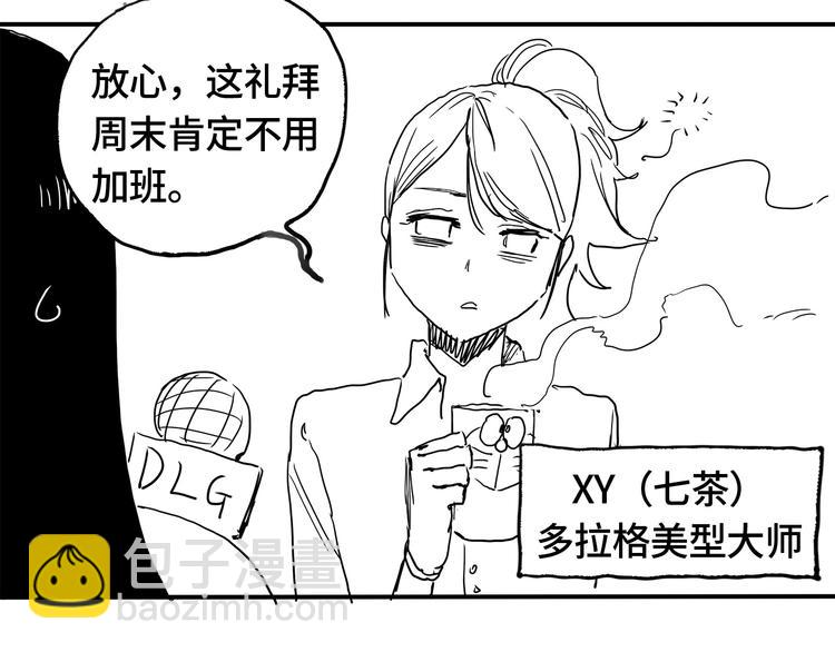 第7话  算计与瑜伽146