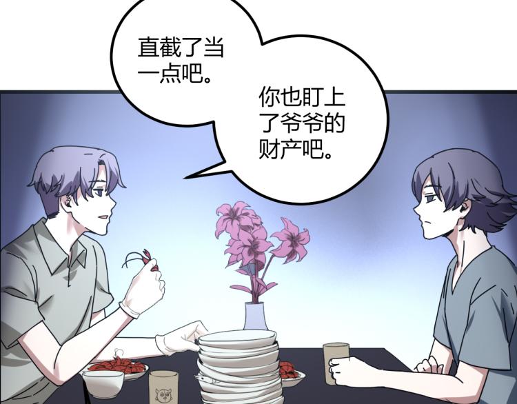 第58话 兄弟碟中谍38