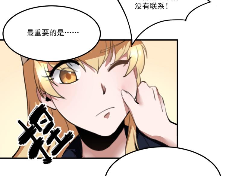 第55话 你什么也拿不走87