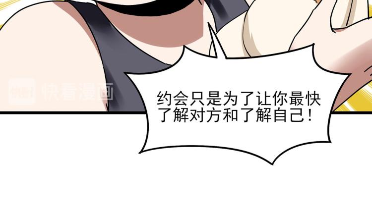 第59话 TONY的恋爱指南84
