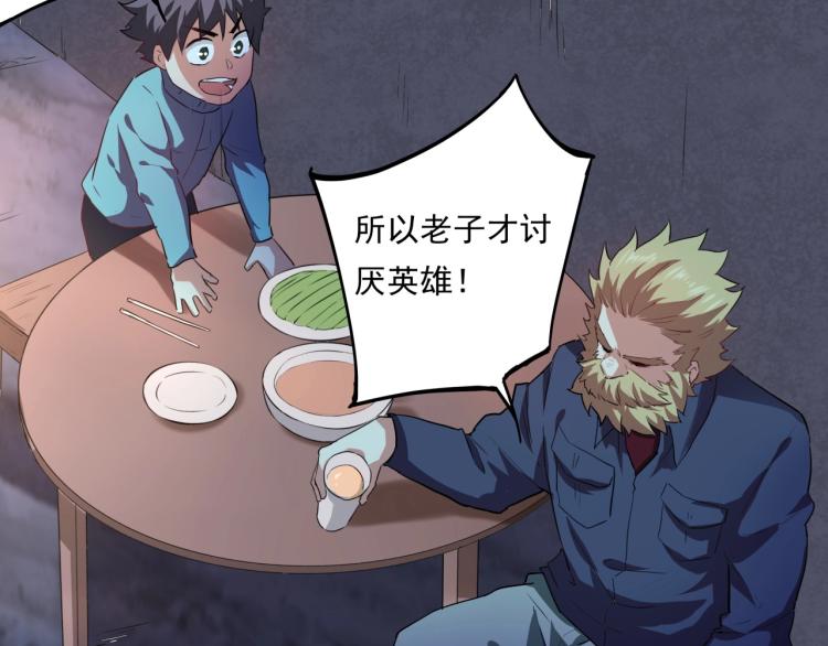 第37话 番外篇：我的英雄 上166