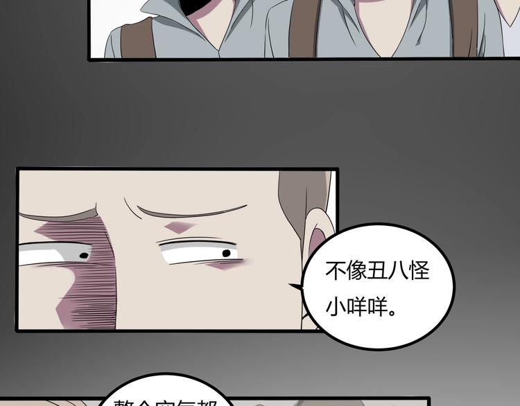 第27话 tony老师再临！14