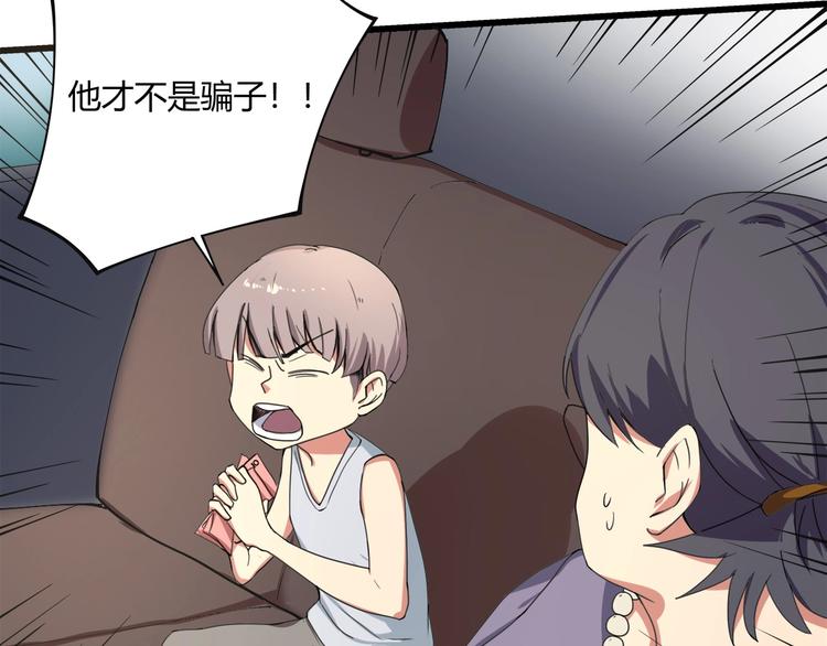 第15话 番外篇 我很强 上140