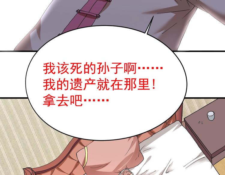 第1话 撩妹方能赚大钱166