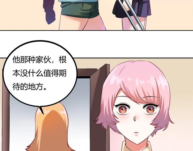 第26话 我变了？120