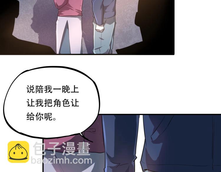 第38话 番外篇：我的英雄 下22