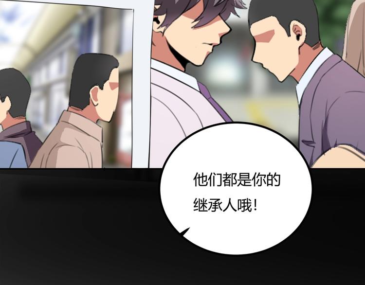 第32话 继承人67