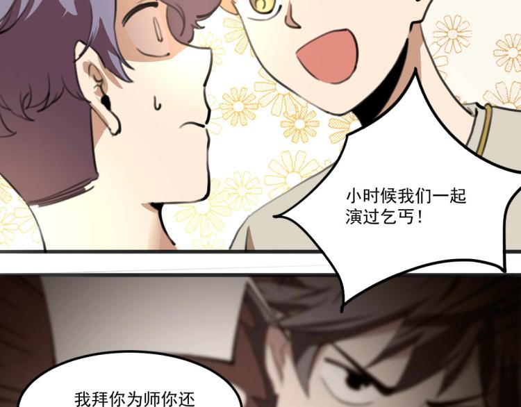 第53话 趁机偷家37