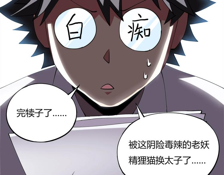 第5话 伺候姑奶奶115