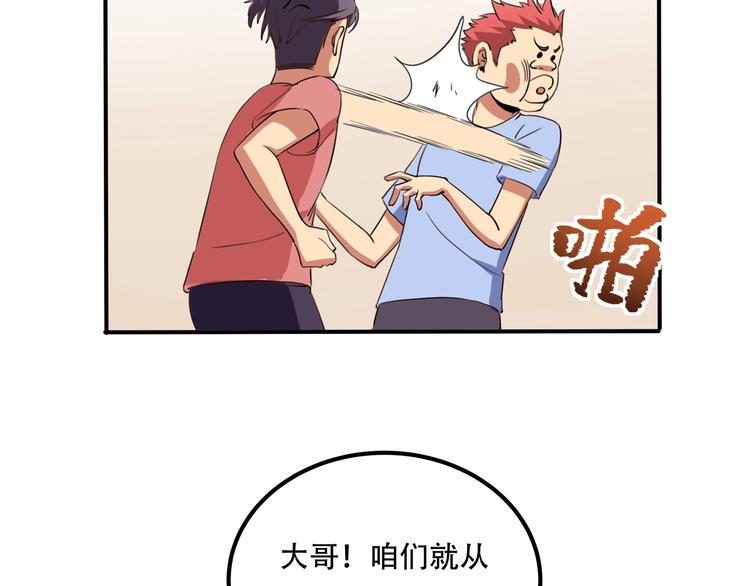 第33话 主动出击70
