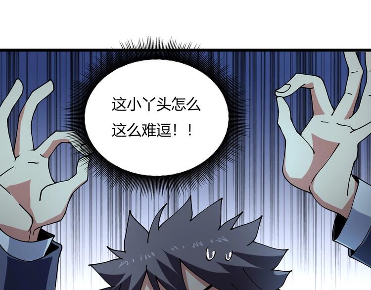 第16话 我的面瘫妹妹40
