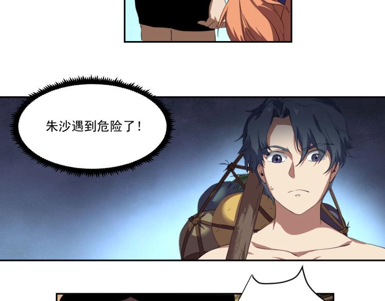 第45话 你是她什么人？108