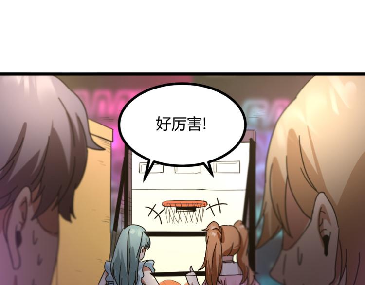 第60话 约会≠恋爱69
