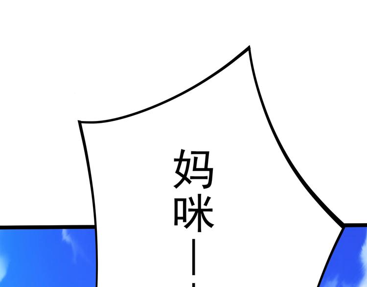 第15话 番外篇 我很强 下205