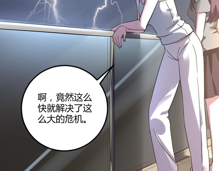第57话 气死我了！你这臭弟弟108