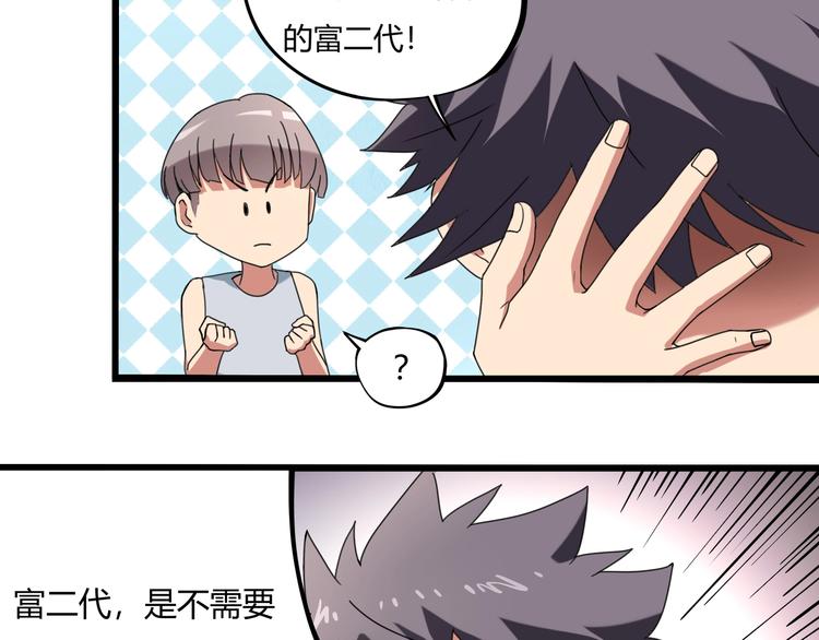 第15话 番外篇 我很强 下28