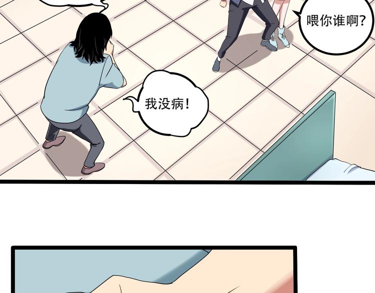第19话 别怕有我！99