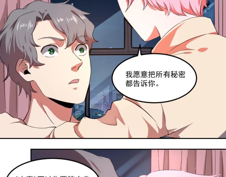 第48话 隔墙有耳105