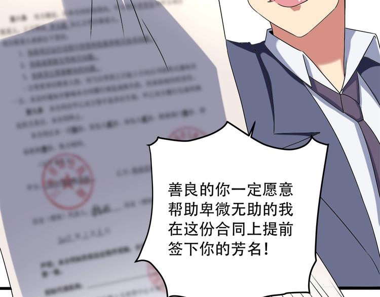 第19话 别怕有我！32