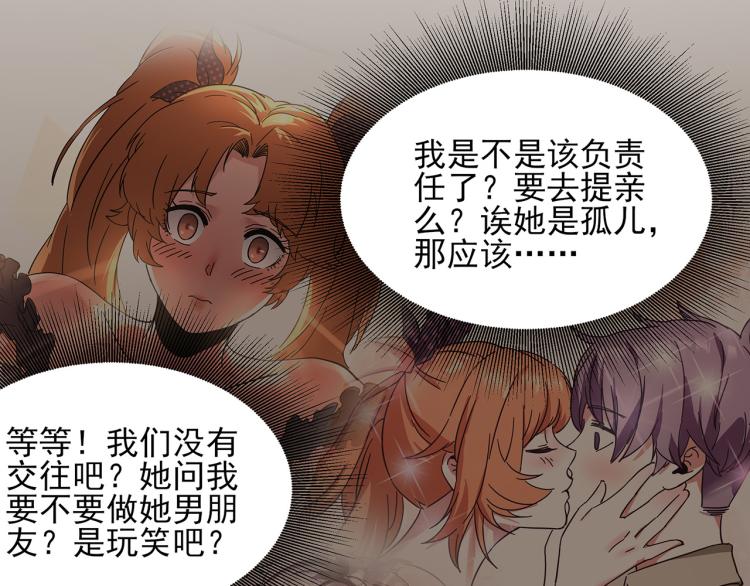 第59话 TONY的恋爱指南38