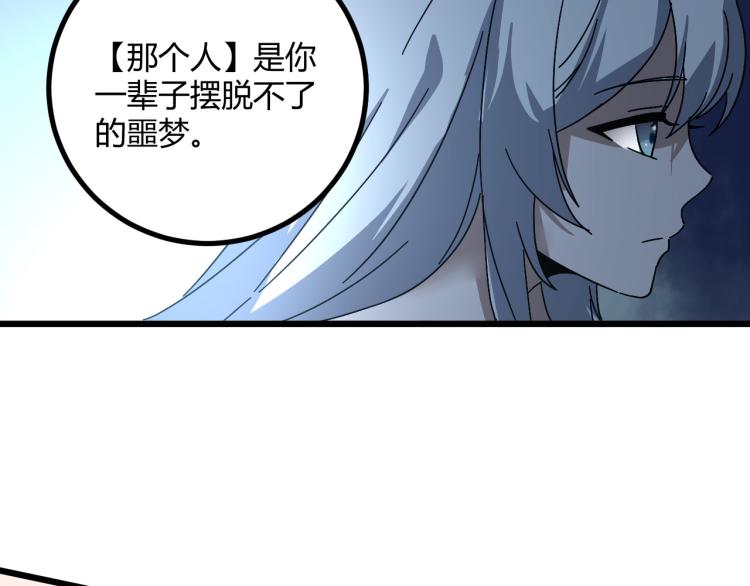 第61话 过去的人130