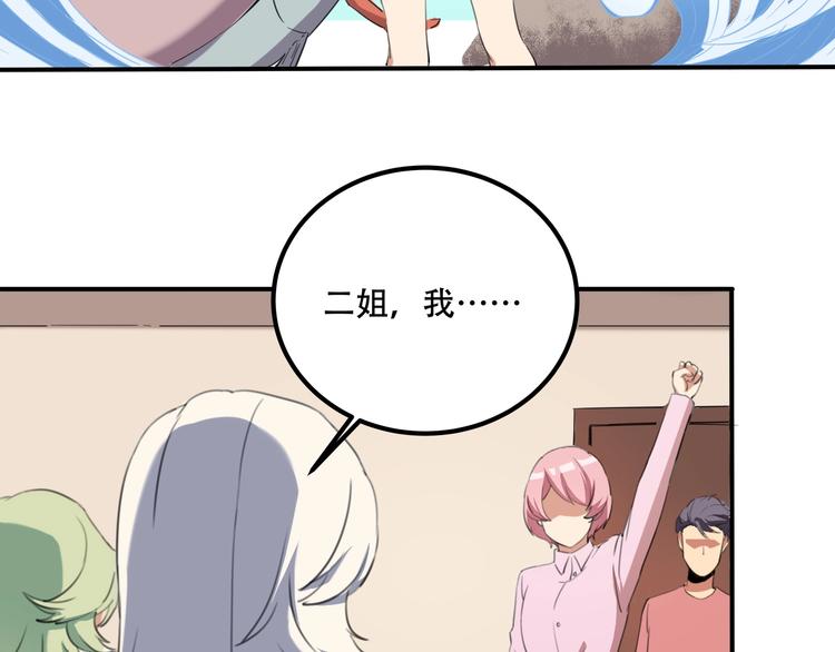 第33话 主动出击10