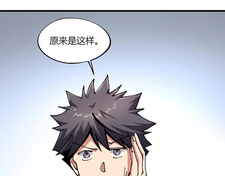第8话 你的Tony老师！24