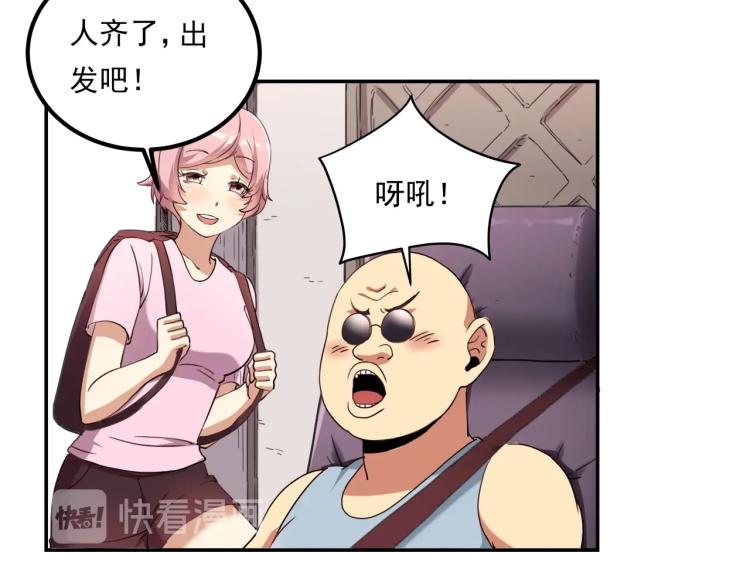 第35话 来我房间！9